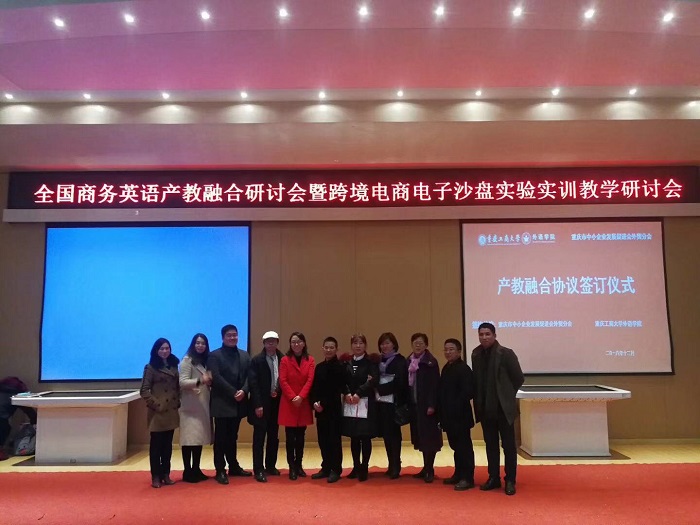 初刻打标机参加全国商务英语产教融合研讨会 初刻打标机参加全国商务英语产教融合研讨会