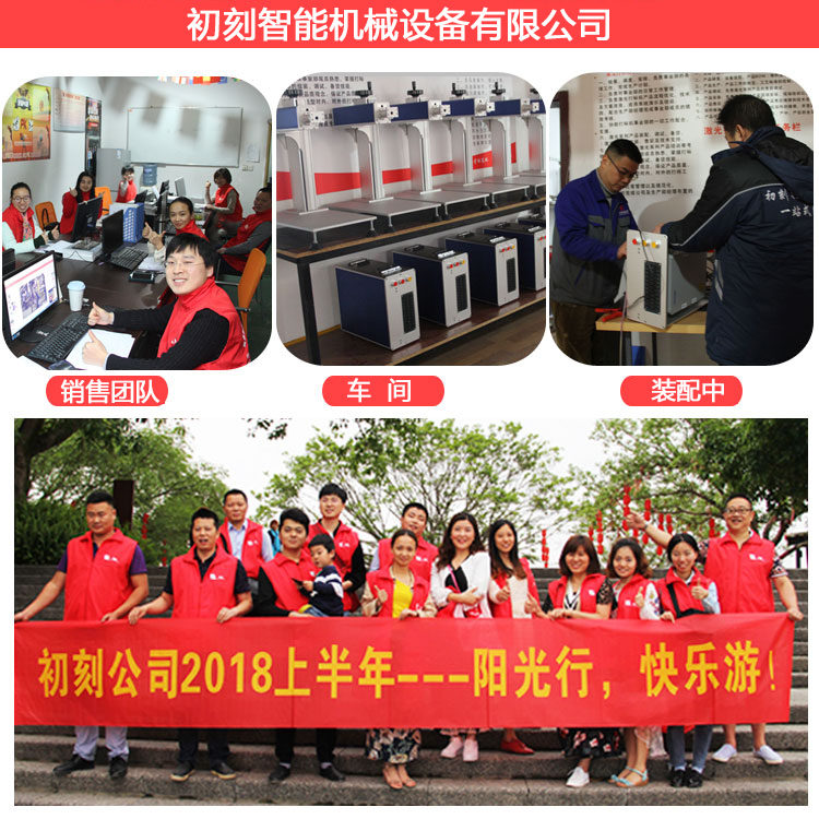 小型激光切割机公司