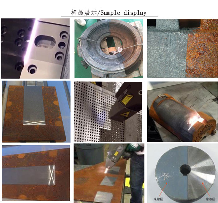 激光清洗机效果展示 激光清洗机效果展示