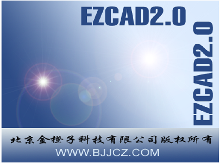 激光打标机软件 激光打标机软件