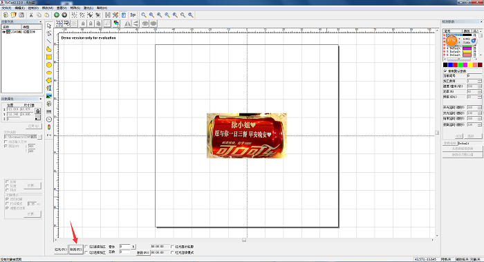 软件界面 软件界面