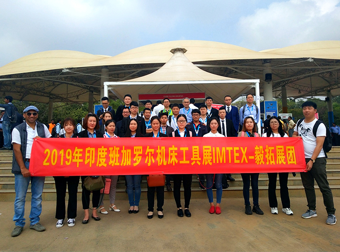 重庆初刻19年1月底参加印度班加诺尔的机械设备展会 重庆初刻19年1月底参加印度班加诺尔的机械设备展会