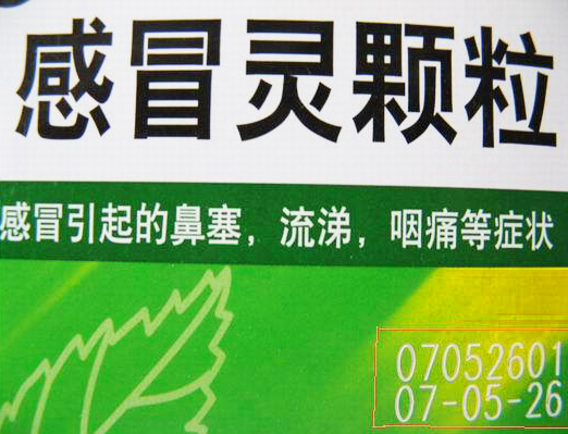 3W紫外激光打标机在医药包装的应用图片和设备 3W紫外激光打标机在医药包装的应用图片和设备