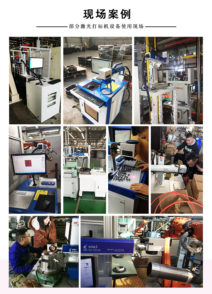 激光打标机培训