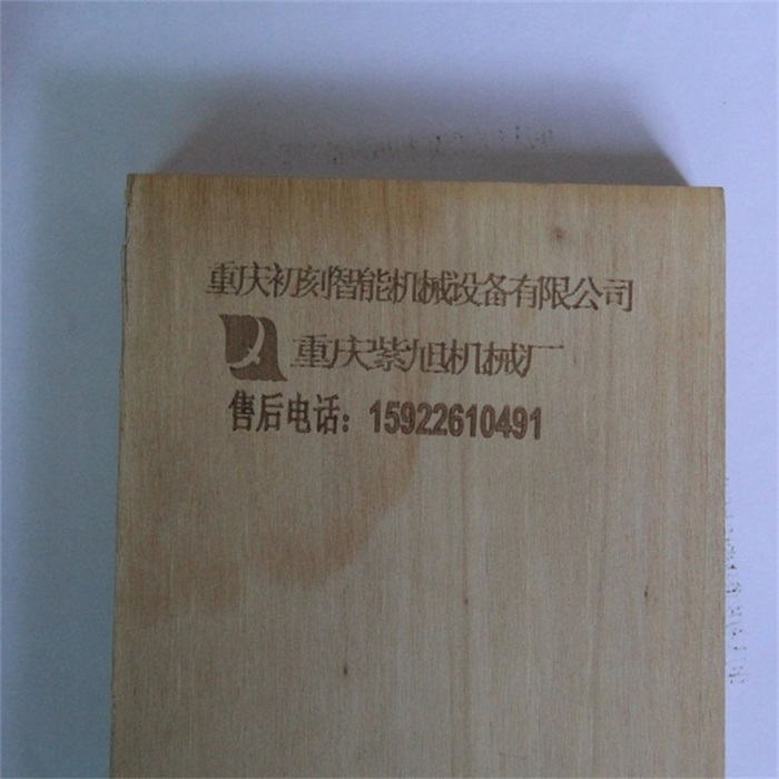 木盒激光打标机 木盒激光打标机