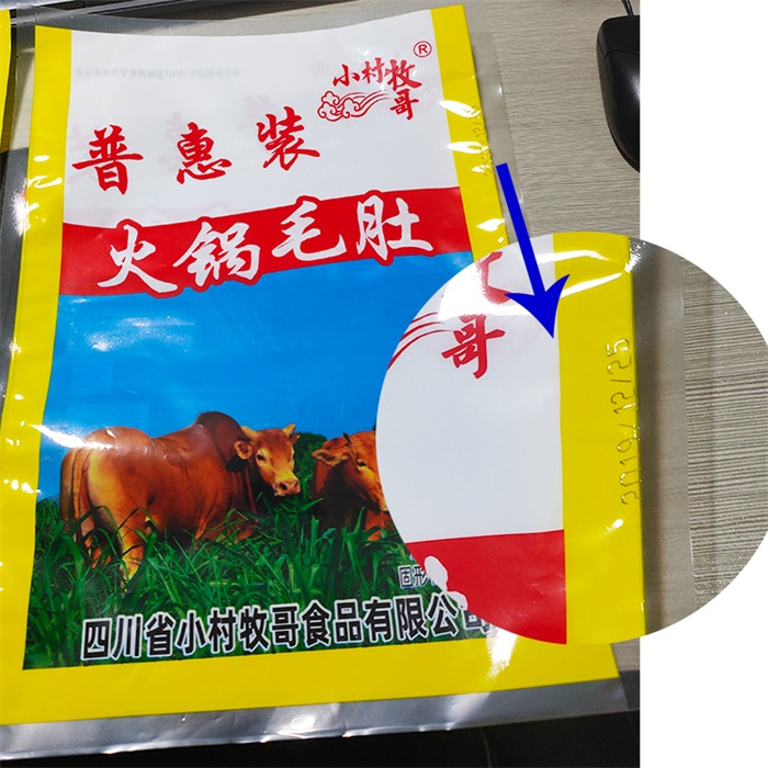 包装袋紫外激光喷码机 包装袋紫外激光喷码机