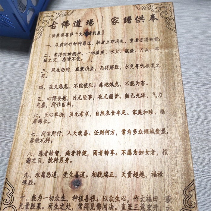 二氧化碳激光打标机在木材上应用案例 二氧化碳激光打标机在木材上应用案例