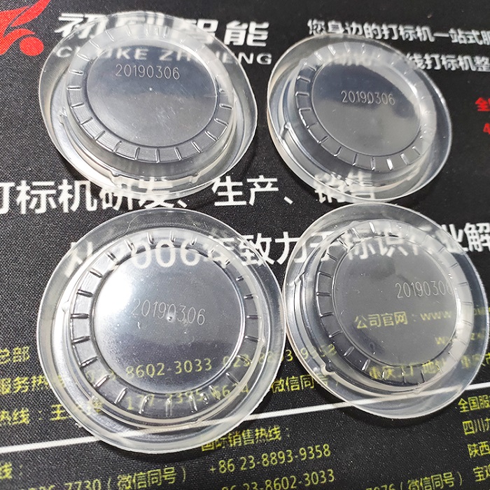 紫光打标机样品