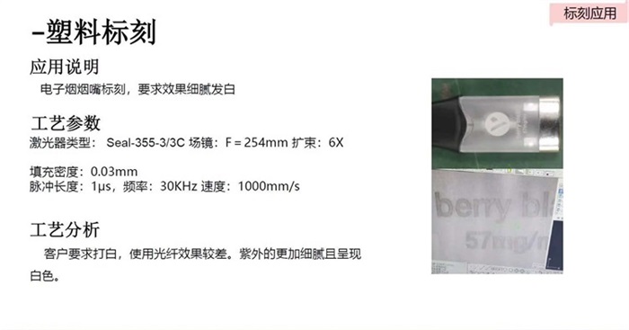 5W紫外激光打标机 5W紫外激光打标机