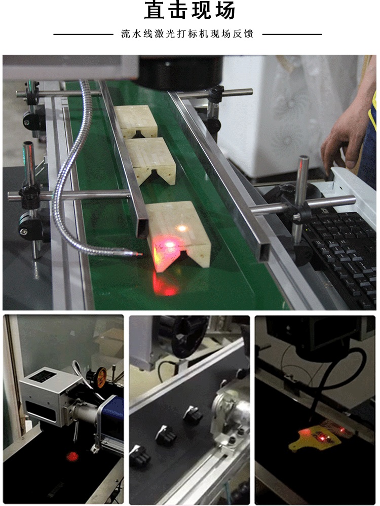 流水线激光打标机