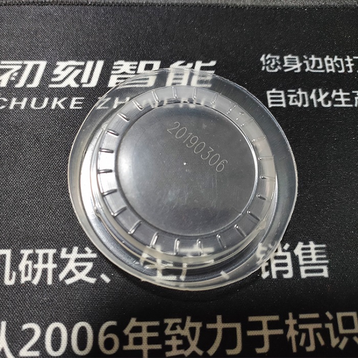 冰淇淋包装盒打标