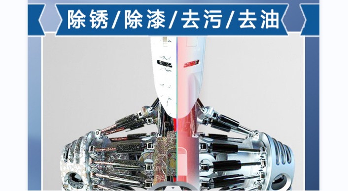 模具激光清洗机的发展前景  模具激光清洗机的发展前景