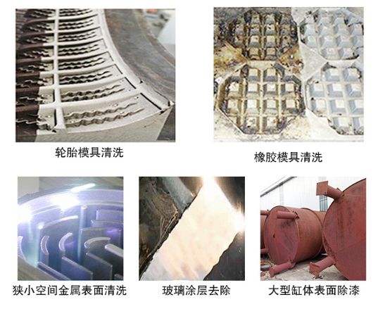 激光模具清洗机