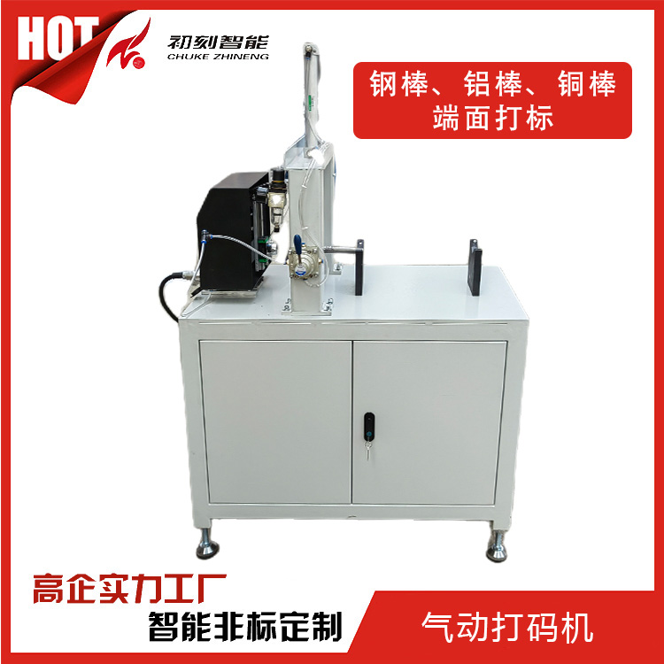 不锈铁棒刻字 光圆棒打标机 不锈铁棒刻字 光圆棒打标机
