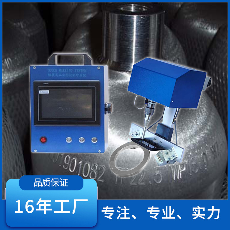 氧气瓶编号打标机 氧气瓶编号打标机
