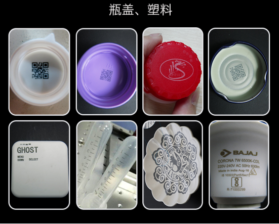 食品级塑料用打标机喷码的优势有哪些？