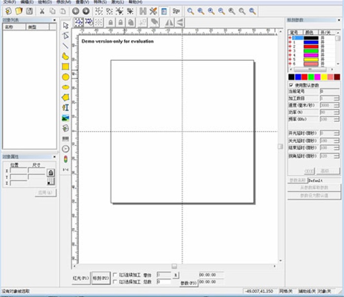 多工位灯具激光打标机软件怎么操作 多工位灯具激光打标机软件怎么操作