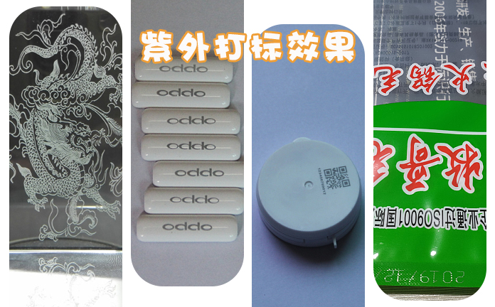 浅谈紫外打标机的优缺点 浅谈紫外打标机的优缺点