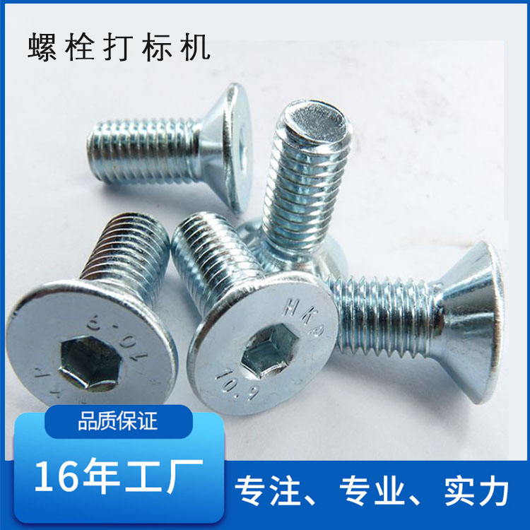 螺栓端面刻字气动打标机 螺栓端面刻字气动打标机