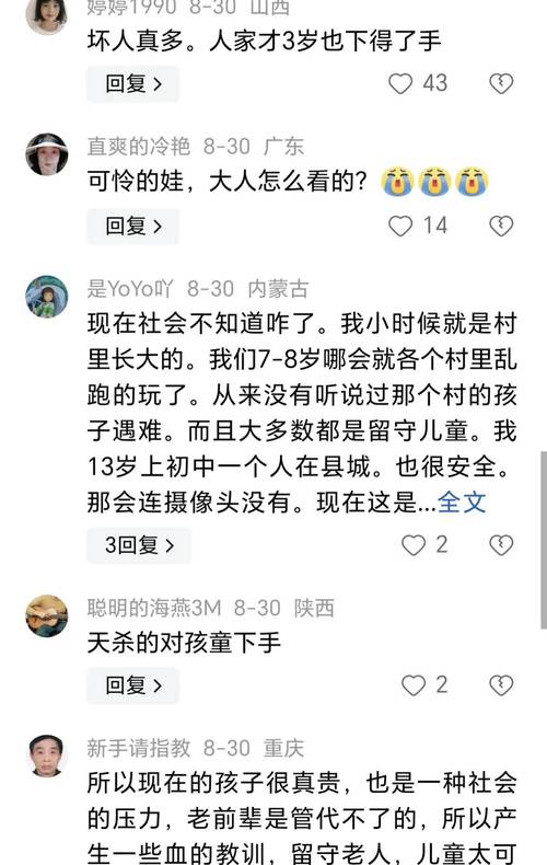 3岁男童失踪近4个月;三岁男孩失踪案的视频