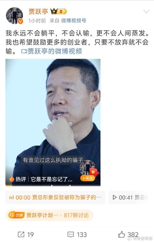 贾跃亭谈下周回国梗;贾跃亭下周四回国