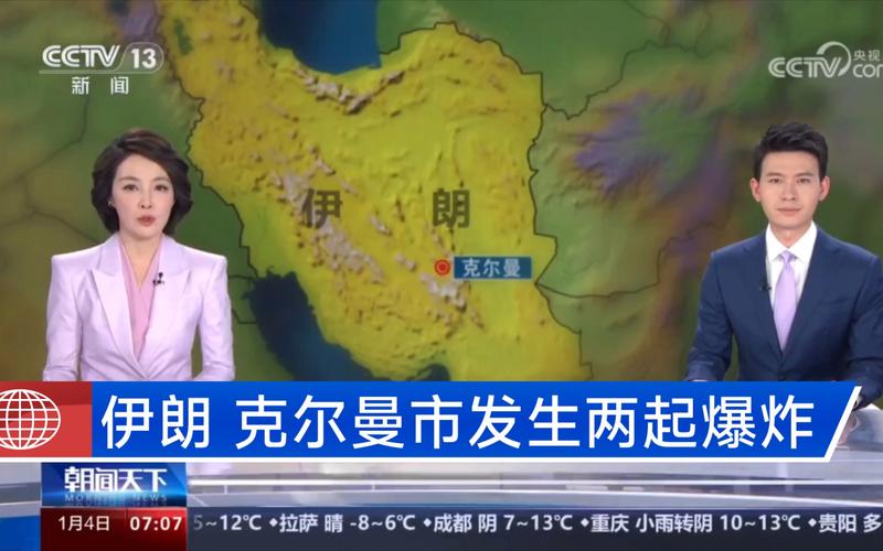 伊朗爆炸亲历者发声;伊朗爆炸亲历者发声视频