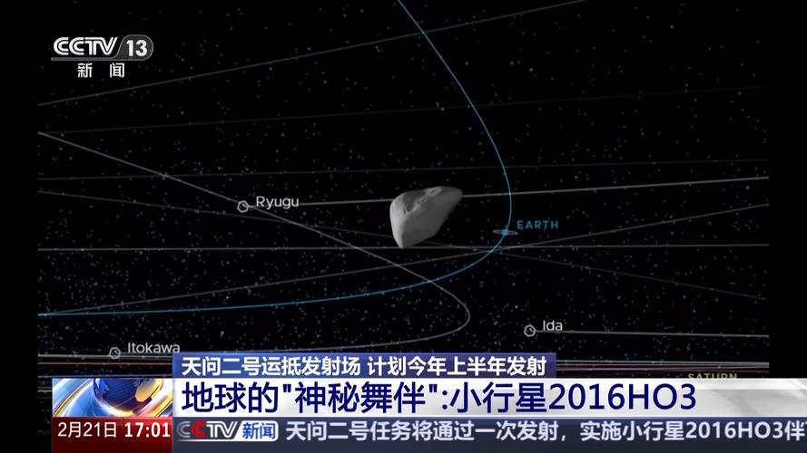 澳门研究生资料2025和天问二号29日发射与天问二号29日发射视频