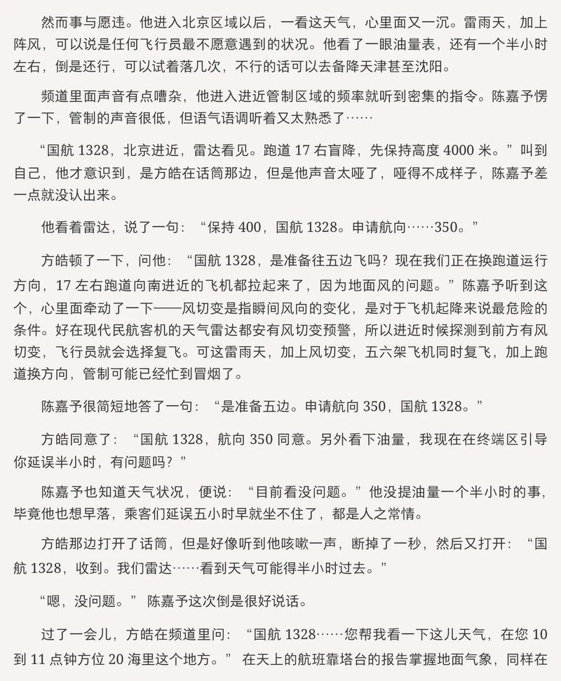 新门内部资料内部网站和滑翔男子被吸至高空与滑翔男子被吸至高空视频