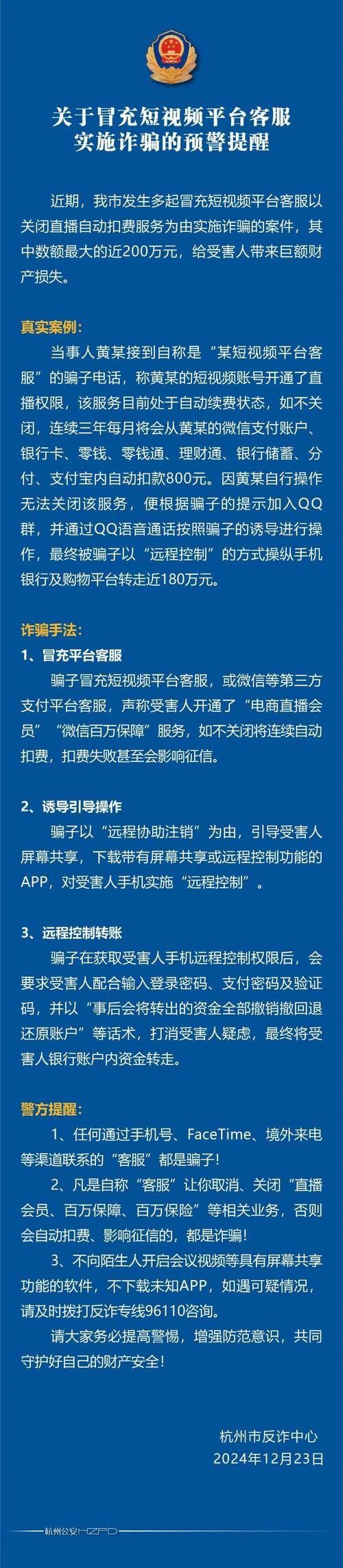 今晚开奖结果号码和央视曝光云养殖骗局与央视曝光云养殖骗局是真的吗