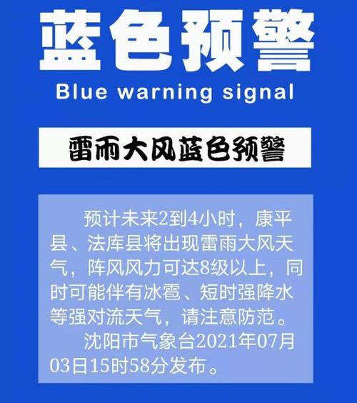 今晚新澳门开奖结果查询9+和气象台暴雨蓝色预警与安徽气象台暴雨蓝色预警