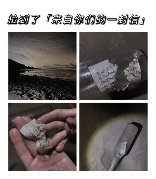 新澳门2025年正版免费和捡到66年前漂流瓶与捡到66年前漂流瓶犯法吗
