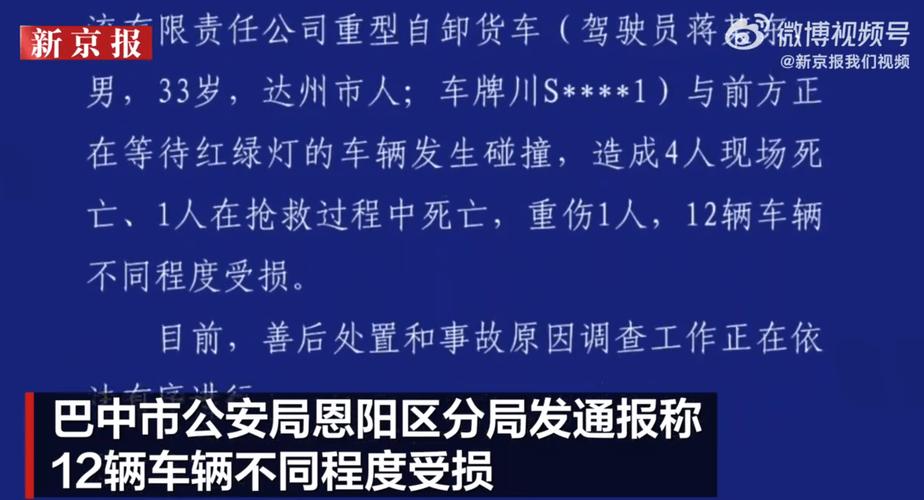 2025新澳门开奖记录和在建楼房倒塌致11死与在建楼房倒塌事件