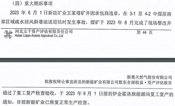 新奥2025今晚开奖资料和托运丢失上万金手链与托运丢失上万金手链怎么办