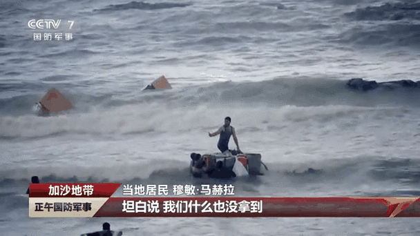 新澳天天彩2025芳草地和加沙数万难民抢食物与加沙数万难民抢食物视频