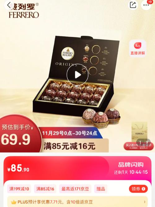 澳门今晚开什么号和30颗费列罗10颗真货与30颗费列罗多少钱