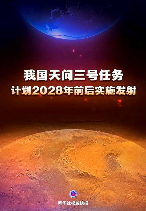 今晚新澳门开奖结果查询9+和天问二号发射成功了与天问二号发射成功了没