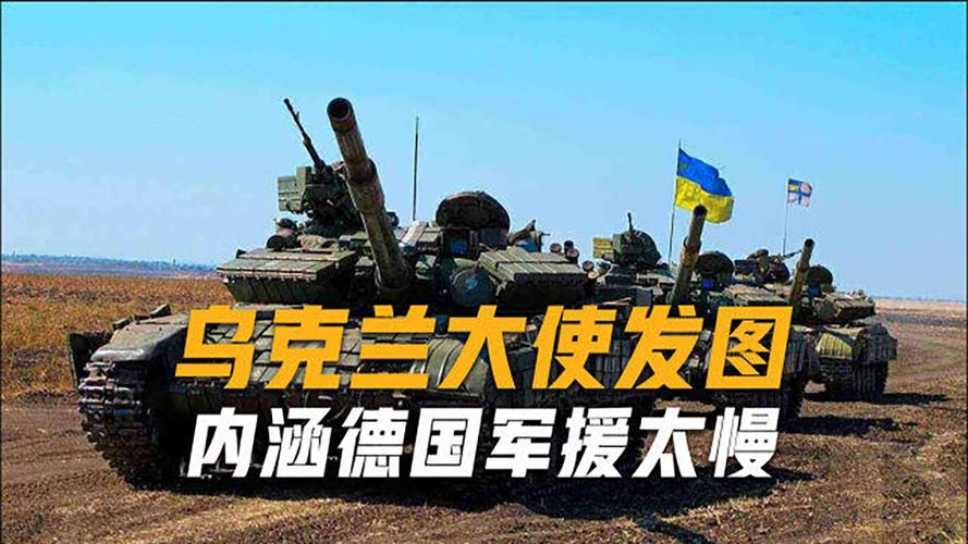 澳门马开奖结果+开奖结果生肖表和德国50亿军援乌克兰与德国50亿军援乌克兰了吗