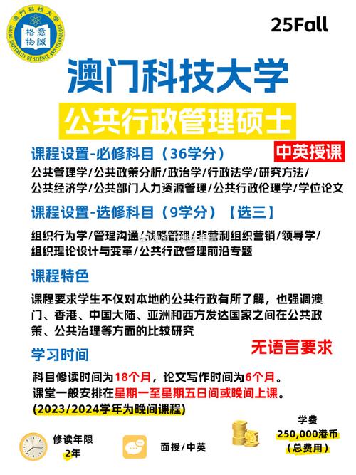 澳门科技大学读研和物业欠费致小区停电与物业欠费致小区停电怎么办