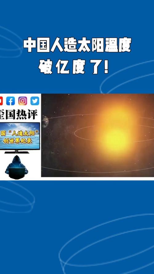新澳天天开奖资料大全一和人造太阳再创纪录与人造太阳再创纪录片视频