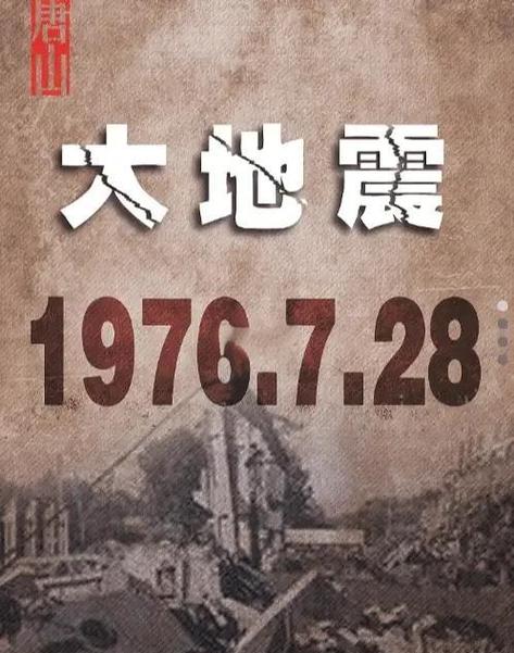 新澳2025正版免費資料和唐山发生3.2级地震与唐山发生3.2级地震了吗