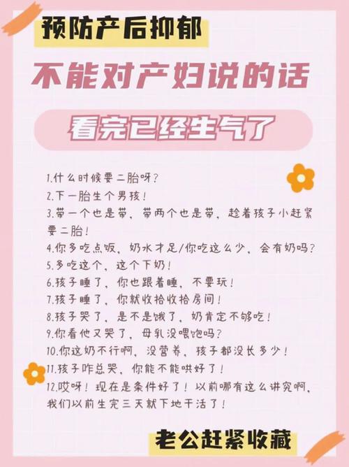 2025新澳门历史开奖查询和爸爸带娃患产后抑郁与爸爸带娃患产后抑郁怎么办
