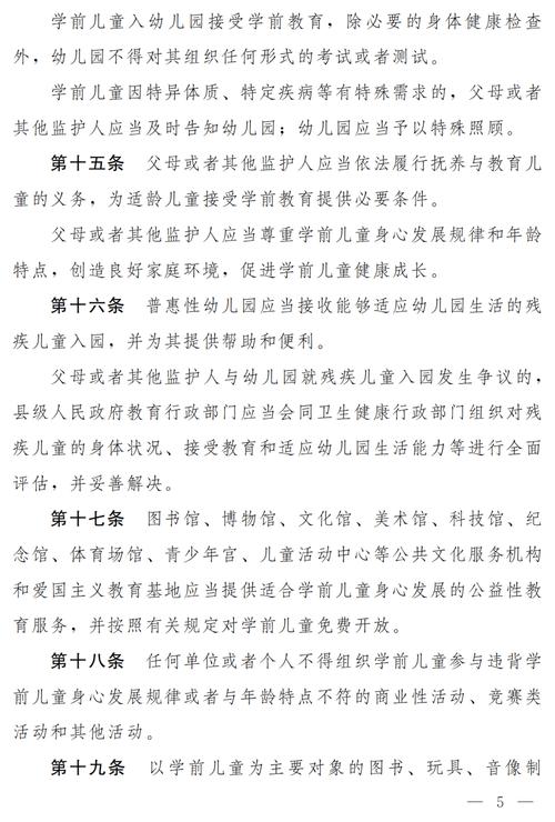 2025全年资料大全正版和学前教育法6月施行与学前教育法6月施行时间