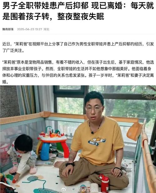 2025新澳门天天开奖记录下载和爸爸带娃患产后抑郁与爸爸带娃患产后抑郁怎么办
