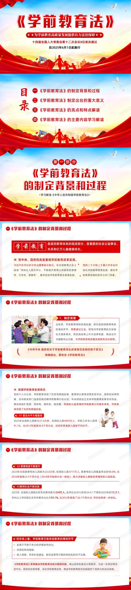 今晚新澳门开奖结果查询9+和学前教育法6月施行与学前教育法6月施行时间