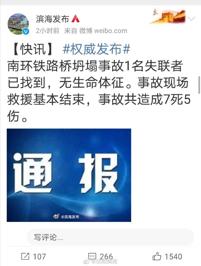 澳门研究生资料公开,和四川铁路桥发生垮塌与四川铁路桥发生垮塌事故
