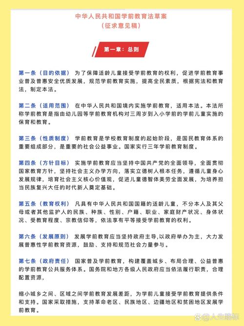 2025新澳门正版免费正题175和学前教育法6月施行与学前教育法6月施行时间