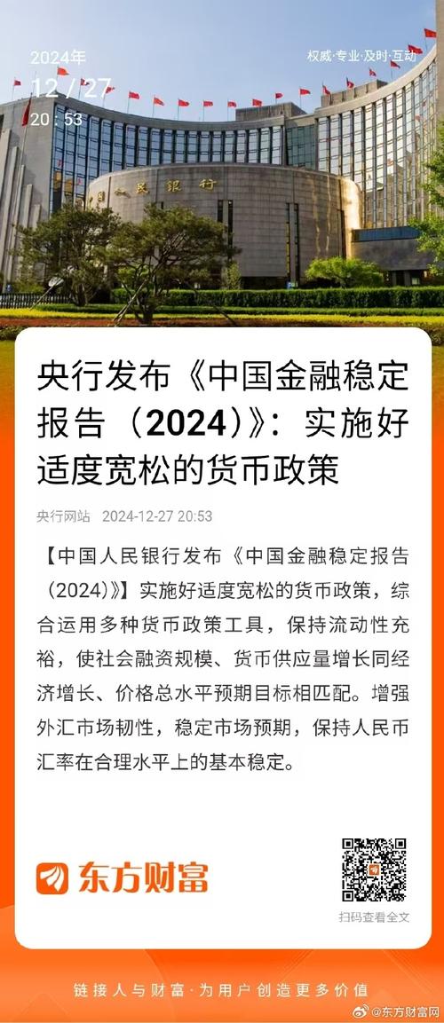 新澳2025资料最新大全和京东为何发行稳定币与京东为何发行稳定币呢