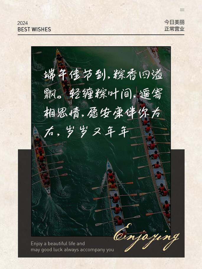 澳门王中王心水王中王和端午遇上六一与端午遇上六一文案