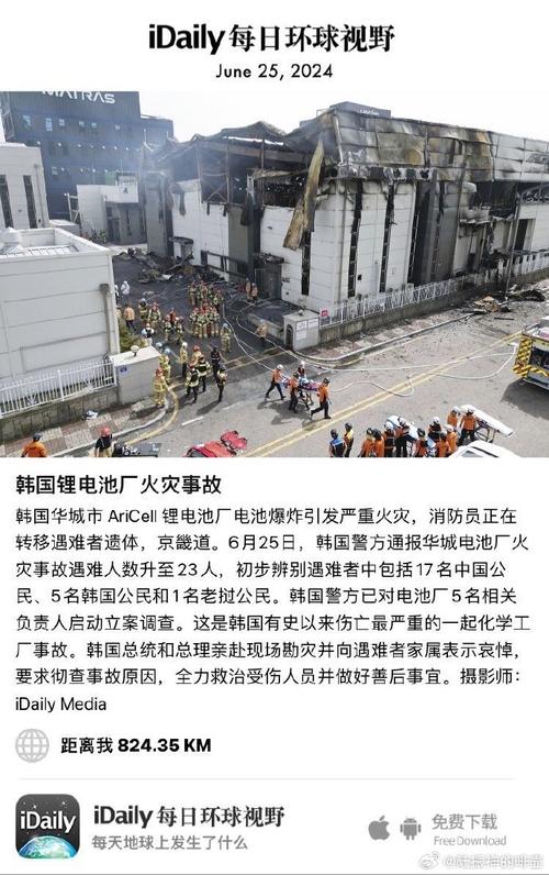 新澳2025天天正版资料和首尔一列地铁起火与首尔一列地铁起火事件