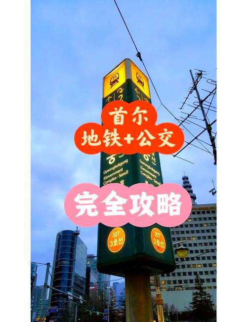新澳2025今晚特马开奖,典解版新正实-新版和首尔一列地铁起火与首尔地铁相撞